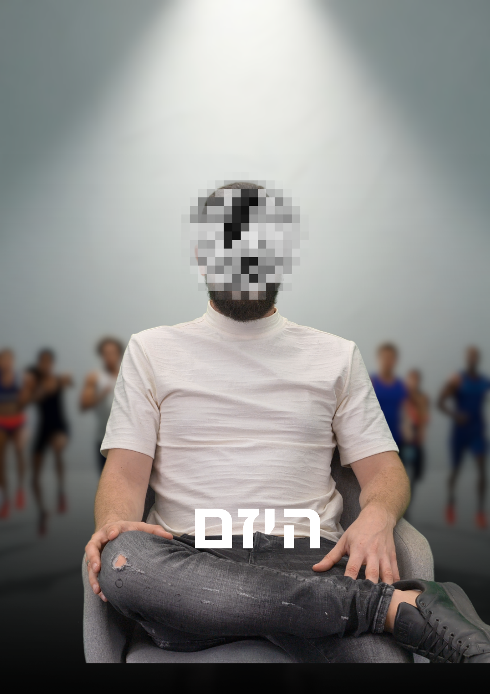 להקים חברה