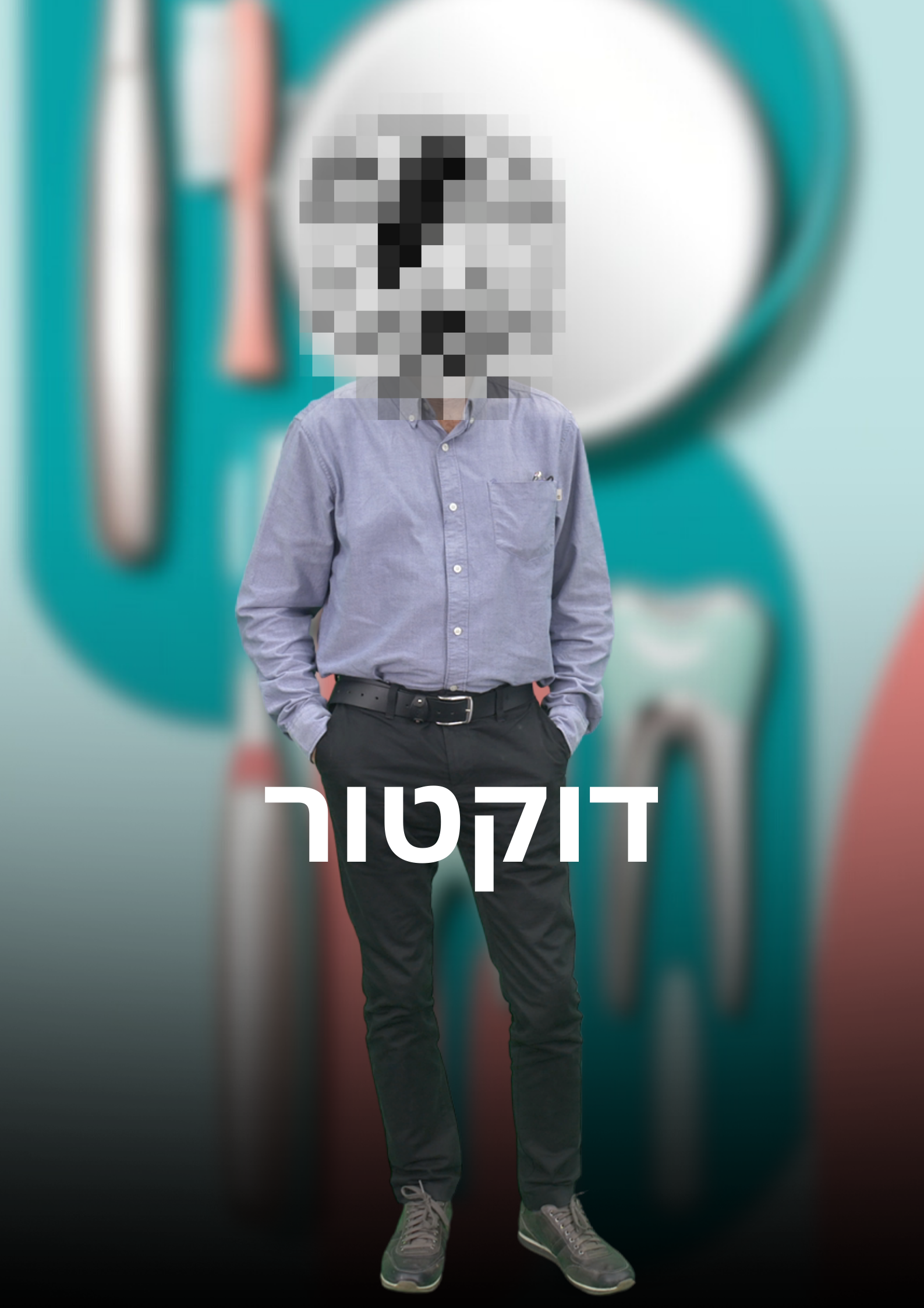 האמת שמאחורי